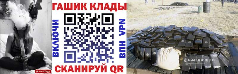 Купить  Калач-на-Дону  Гашиш hashish 