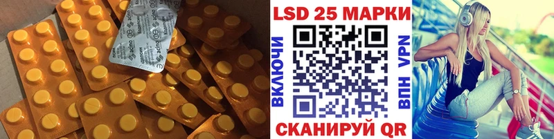 LSD-25 экстази ecstasy  Купить где  Калач-на-Дону 