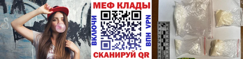 Купить  Калач-на-Дону  Мефедрон мяу мяу 