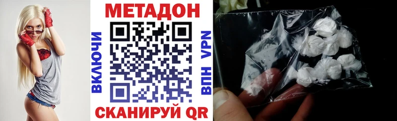 Метадон VHQ  Купить  Калач-на-Дону 
